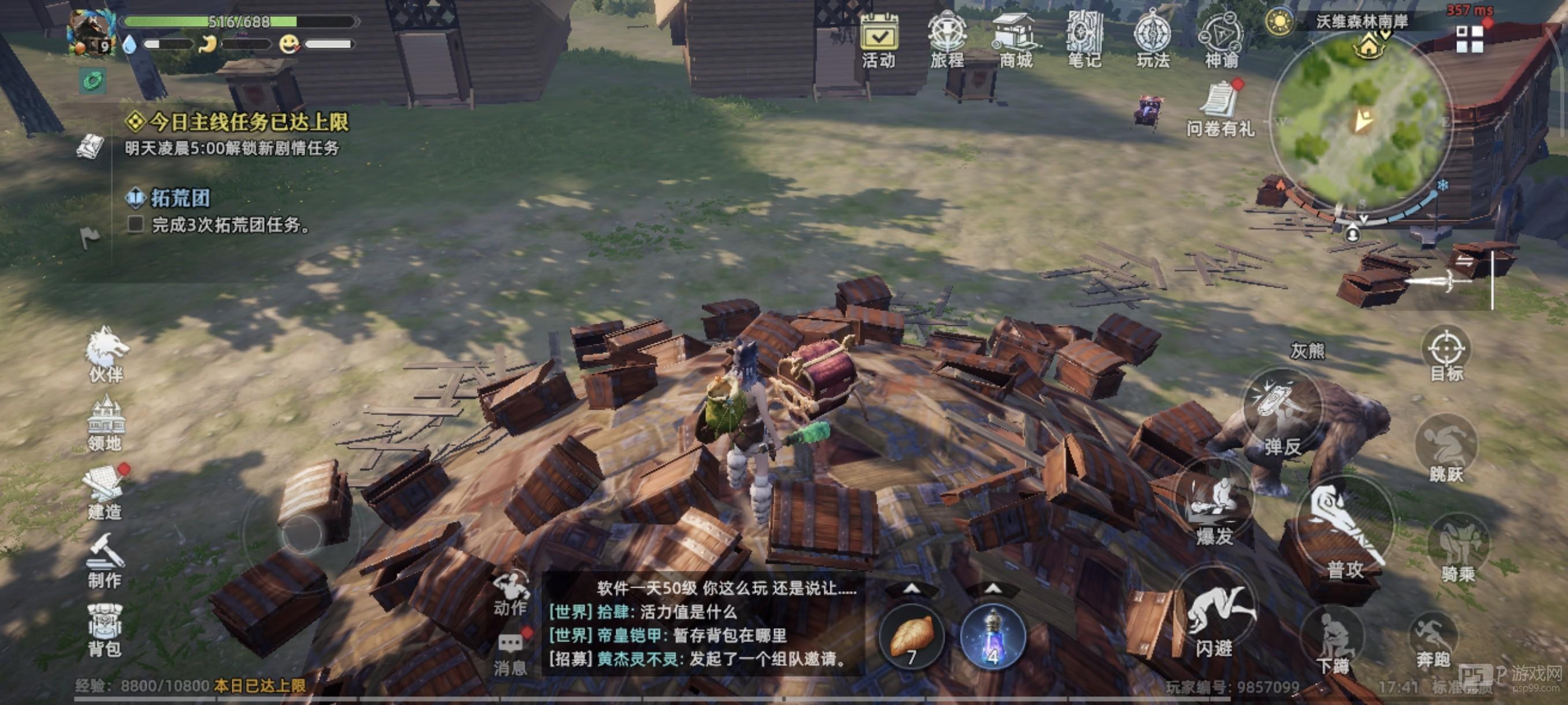 荒原曙光奇物宝箱怪吞噬者收服攻略