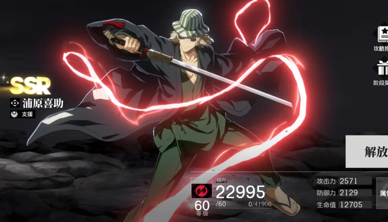 境界刀鸣自选角色怎么选择