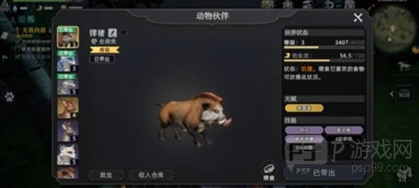 荒原曙光新手期必抓宠物推荐