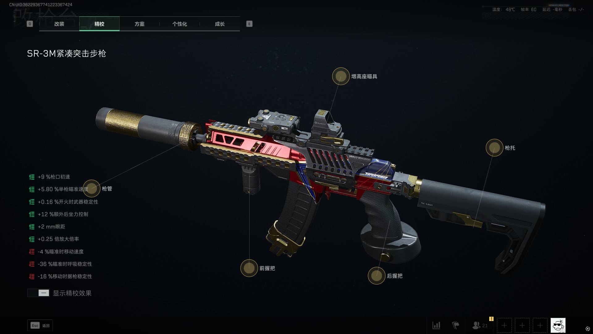 三角洲行动全面战场SR-3M紧凑突击步枪改抢攻略