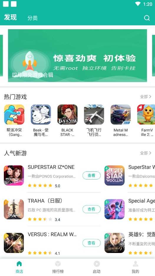 ourplay商店截图