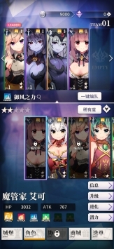 天下布魔官方版截图