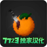 水果游乐场汉化版自带模组v0.3.0