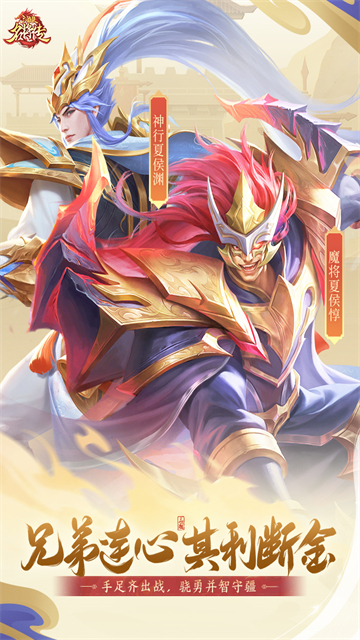 三国杀名将传小yTV版截图