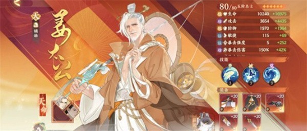 忘川风华录姜太公技能说明