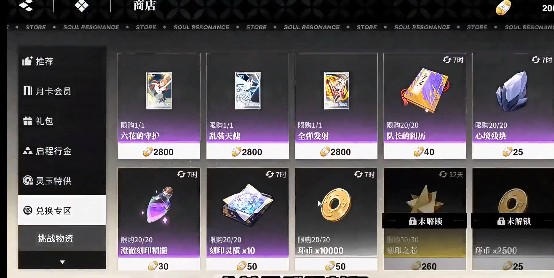 境界刀鸣灵具开发位置说明