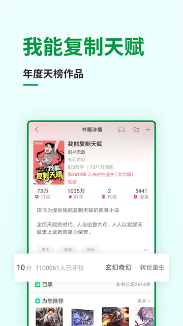 飞卢小说网截图