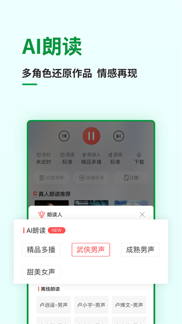 飞卢小说网截图