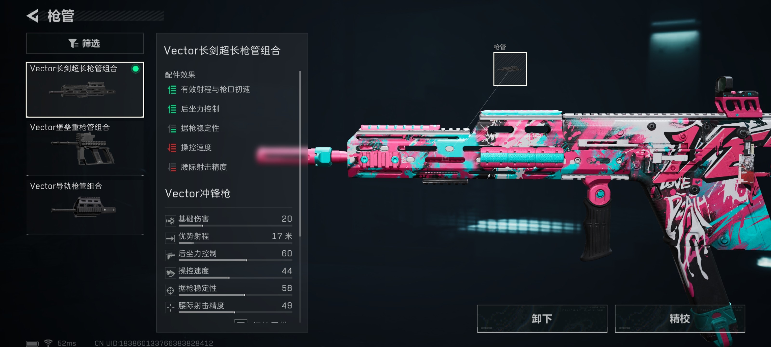 三角洲行动全面战场Vector冲锋枪改枪攻略