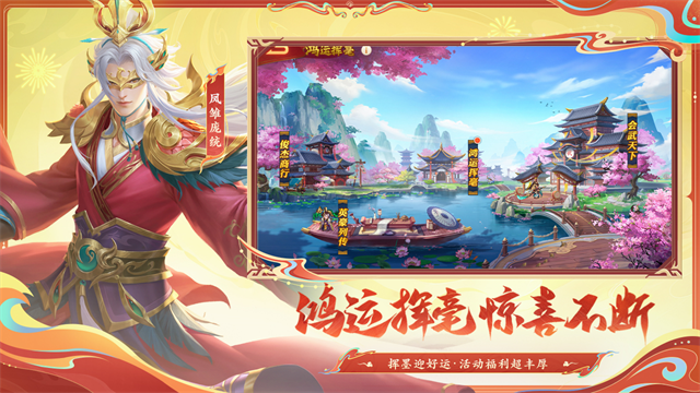 三国杀名将传官服截图