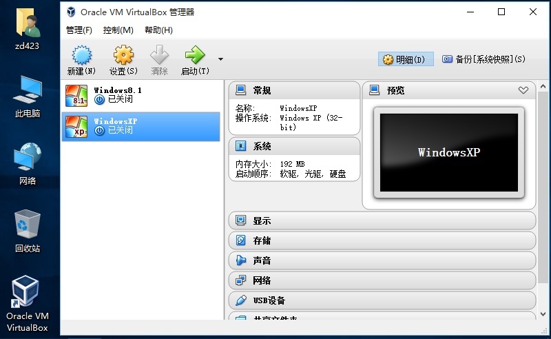 Win7虚拟机下载-Win7虚拟机系统64位精简版pc下载v6.1.2.135663 - PSP99游戏网