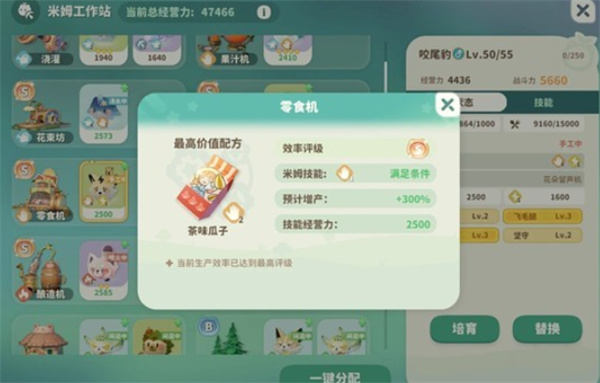 米姆米姆哈工作站怎么增量 米姆米姆哈工作站S级增量攻略