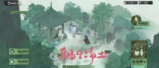 物华弥新釉生净土活动玩法说明