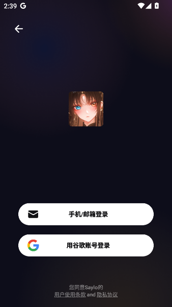 saylo虚拟聊天无禁词免费版截图