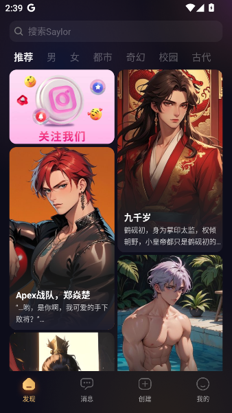 saylo虚拟聊天无禁词免费版截图