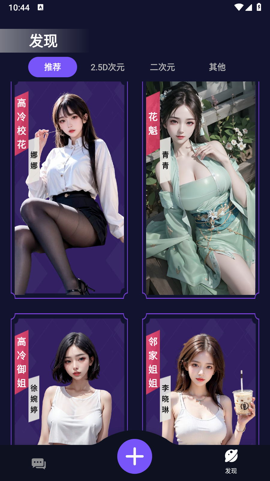 Lust AI女友截图2