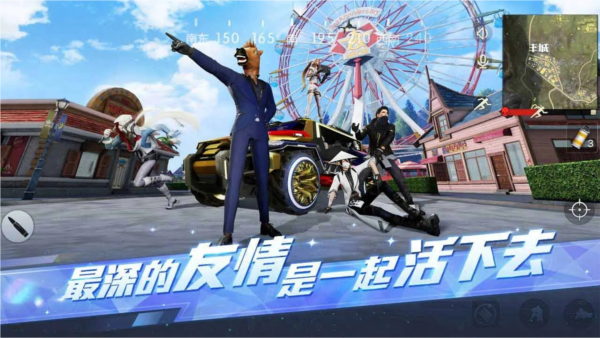 荒野行动百度版截图