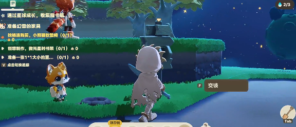 星布谷地藏宝标记位置一览