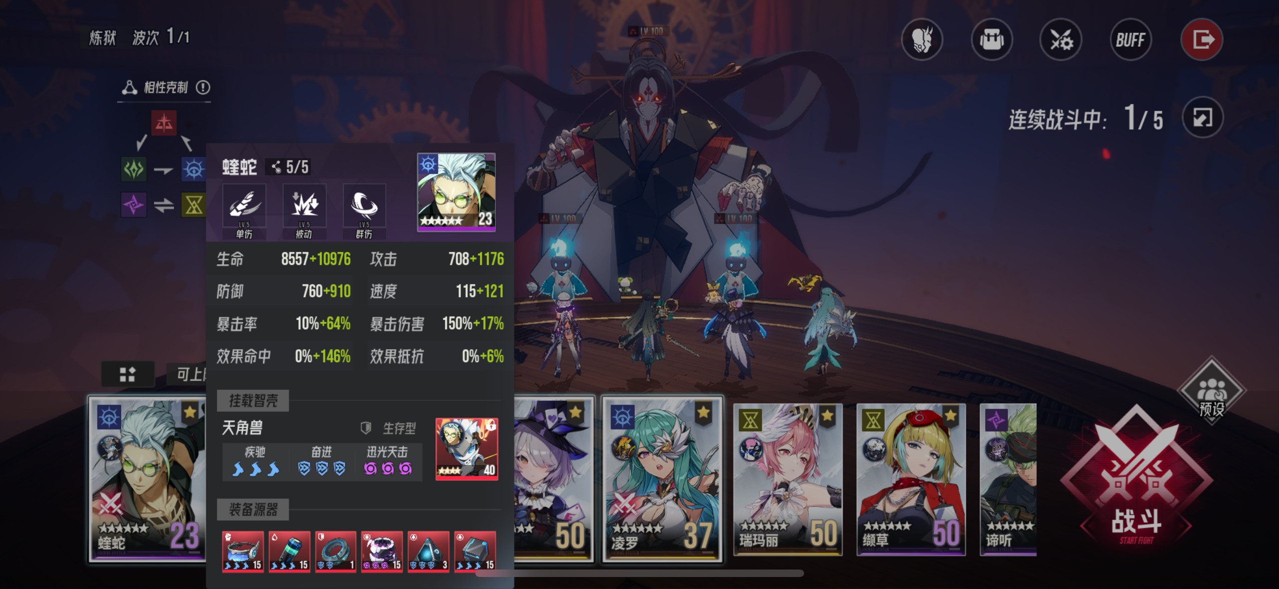 伊瑟炼狱奥洛拉挂机阵容说明