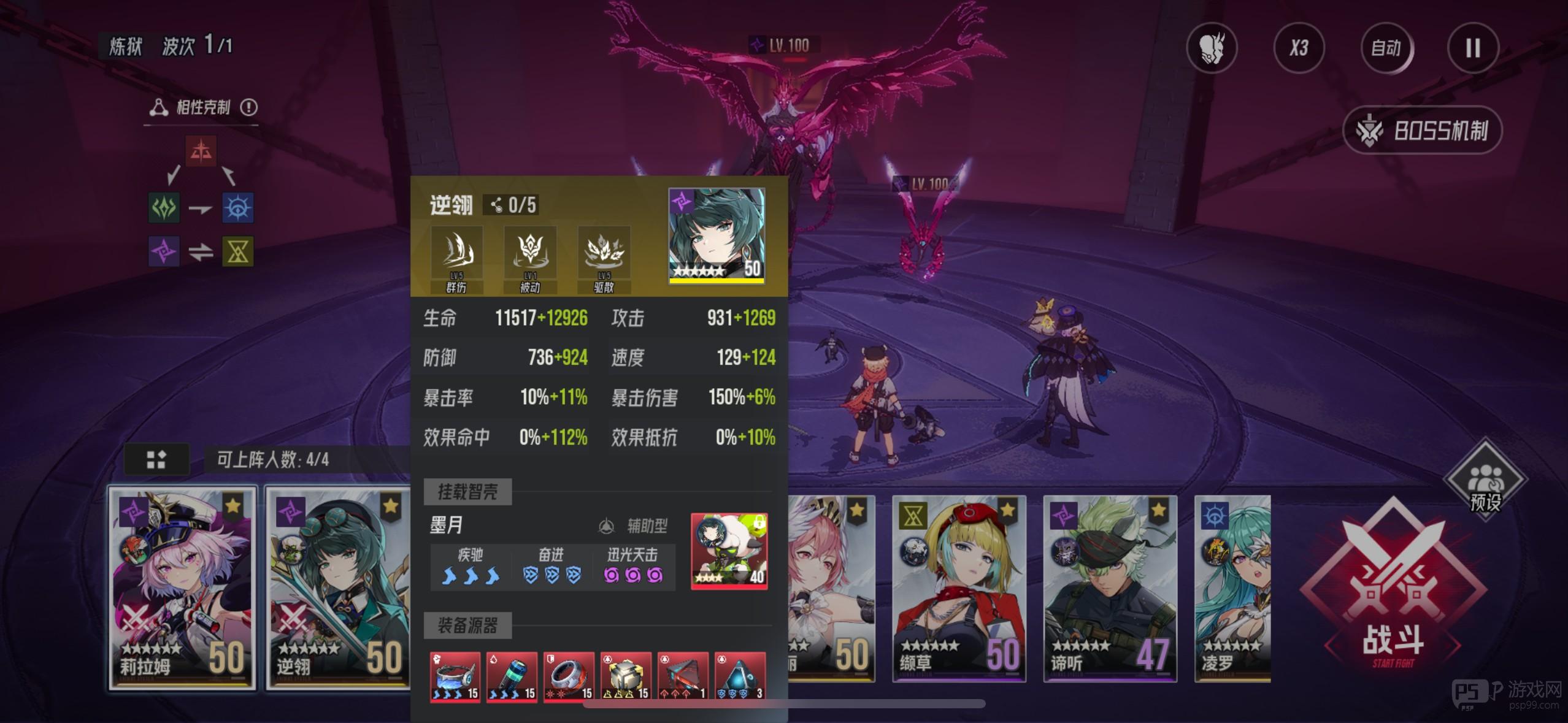 伊瑟炼狱赫妍通关挂机阵容攻略