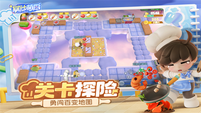 暴吵萌厨游戏截图