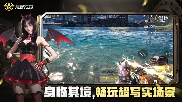 荒野行动官方版截图