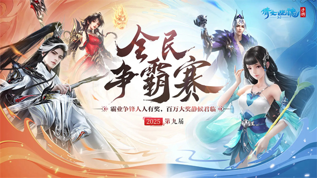 倩女幽魂官服截图