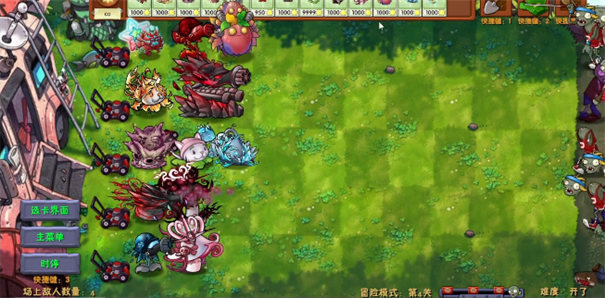 pvz高数带我飞二创版截图