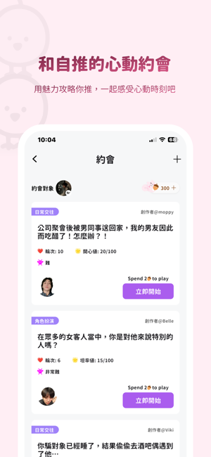 BEEMO AI安装包(BIMOBIMO)截图