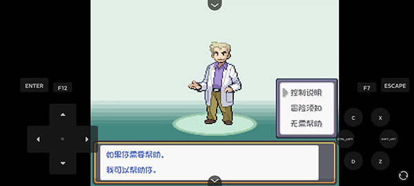 宠物小精灵燃之智3.4截图