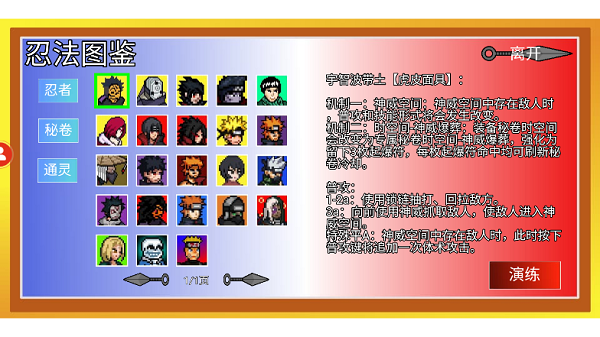 像素火影全忍者版本截图3