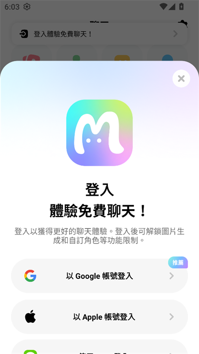 MiraiMind官方正版截图1