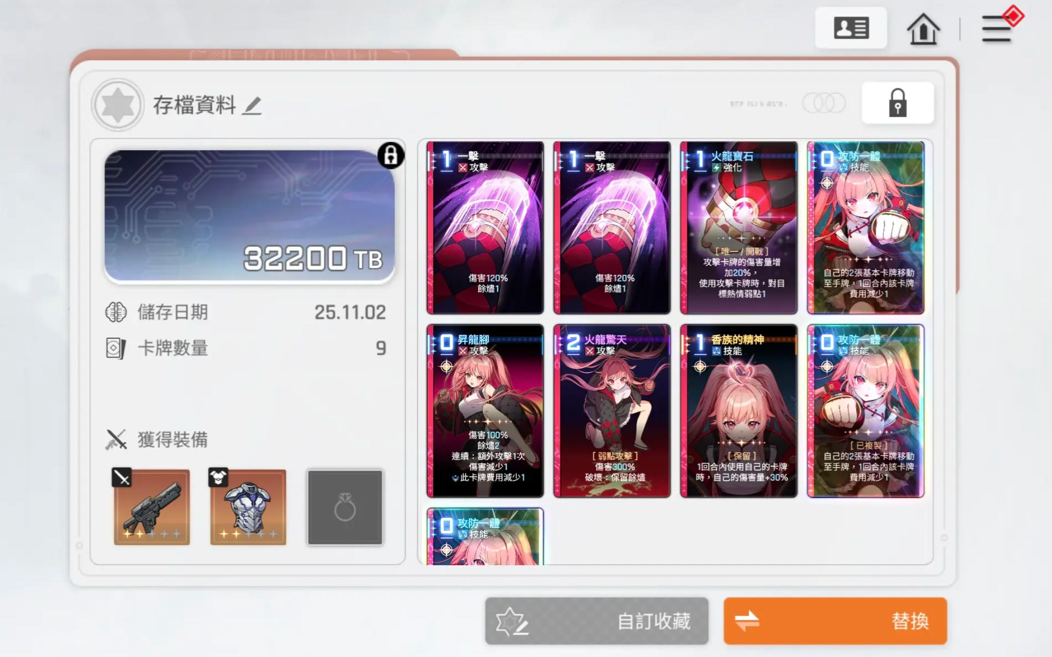 卡厄思梦境梅铃命座推荐