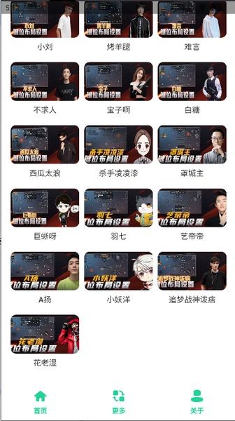 和平键位灵敏度工具截图