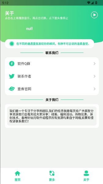 和平键位灵敏度工具截图