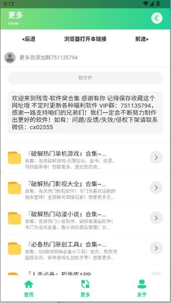 和平键位灵敏度工具截图