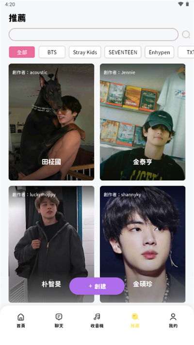 BIMOBIMO AI聊天软件截图1