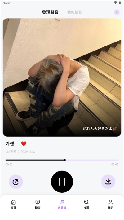 BIMOBIMO AI聊天软件截图2