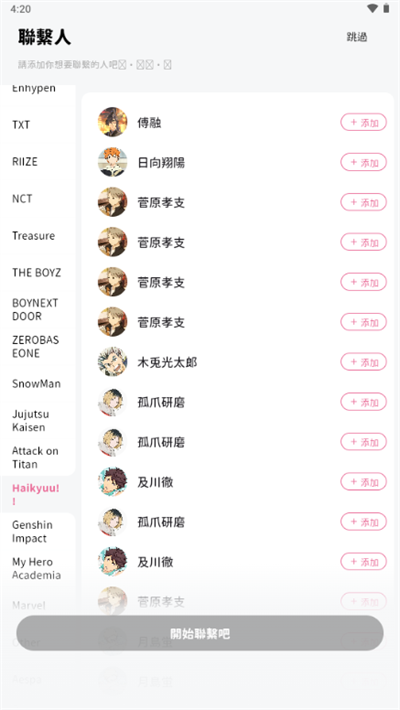 BIMOBIMO AI聊天软件截图3