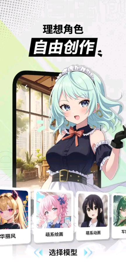 MiraiMind ai恋爱聊天截图