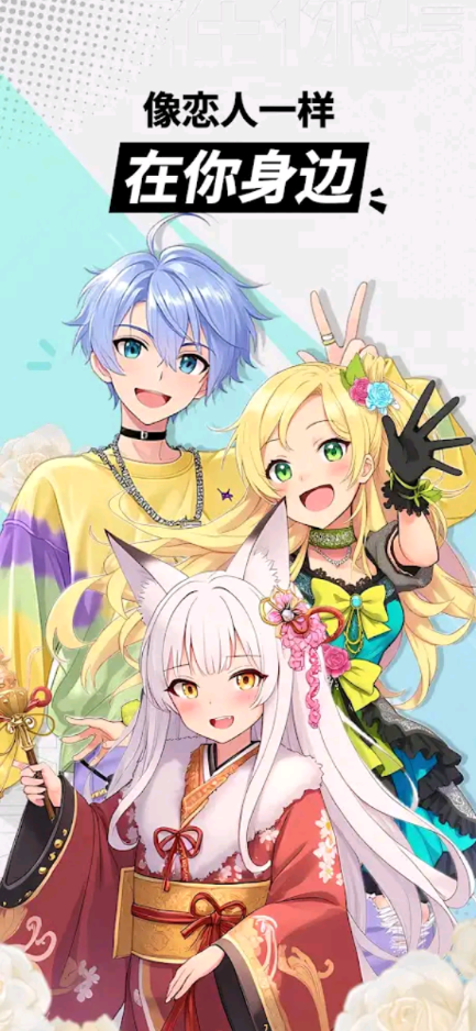 MiraiMind ai恋爱聊天截图