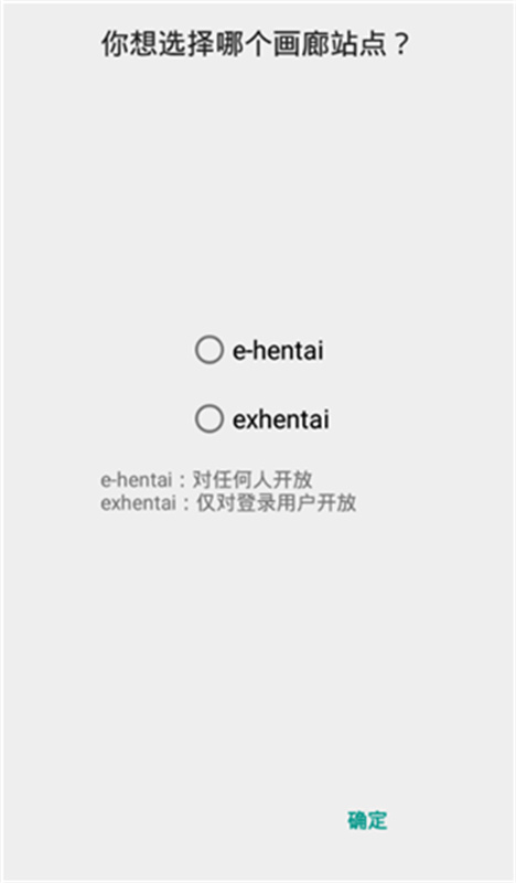 EHVIEWER彩色版截图