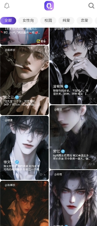 青丘语ai聊天软件截图