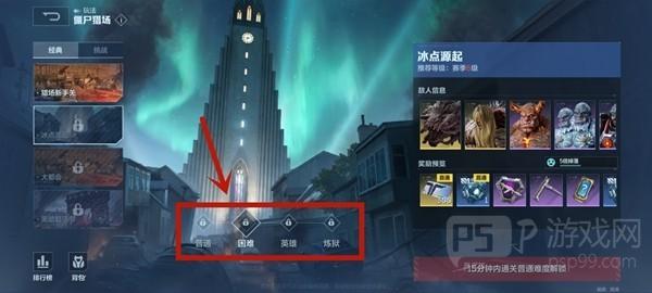 逆战未来经典猎场模式怎么玩 逆战未来经典猎场模式攻略