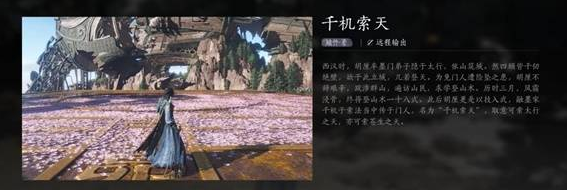 燕云十六声拳甲绳镖破竹鸢武学获取方式