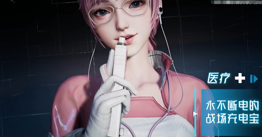 镭明闪击医疗职业角色一览