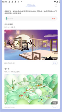 蛋仔派对地图大全截图