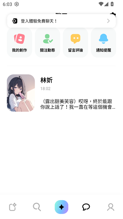 MiraiMind AI无限制聊天截图