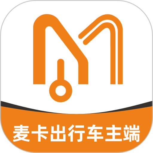 麦卡出行车主端v1.23.14