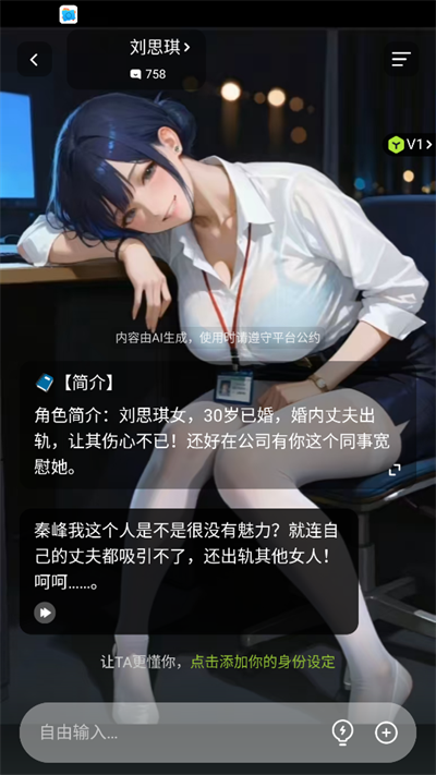 青丘语聊天免费版截图